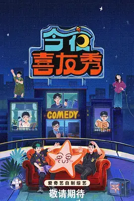 山海食堂 下饭综艺在线观看